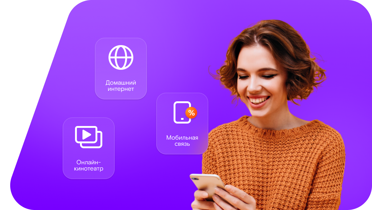 Промо-тарифы Ростелеком в село Ульянка (Республика Мордовия)